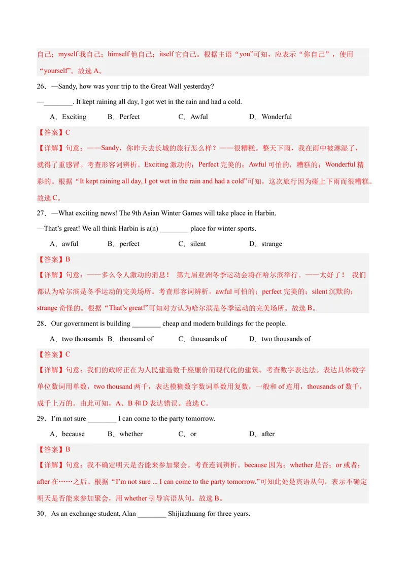 《Unit9Haveyoueverbeentoamuseum？（单元卷·考点卷）（教师版）_初中英语789_最新人教版英语八年级下册_旧版（有参考价值）_版本二_八年级英语下册（人教版）_单元知识复习专项-U122_2025版》第6页预览
