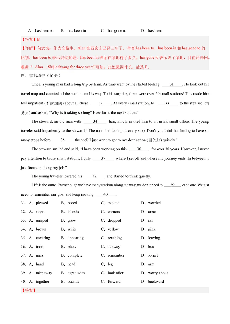 《Unit9Haveyoueverbeentoamuseum？（单元卷·考点卷）（教师版）_初中英语789_最新人教版英语八年级下册_旧版（有参考价值）_版本二_八年级英语下册（人教版）_单元知识复习专项-U122_2025版》第7页预览