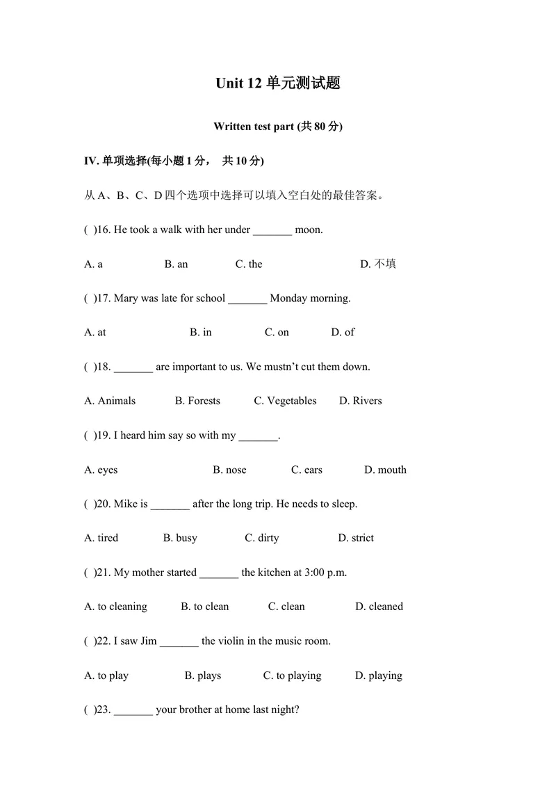 《七年级人教新目标英语下册Unit12单元测试题2_初中英语789_最新人教版英语七年级下册_七下英语旧版_人教版英语七年级下册教学资料（优翼）_单元试卷_unit12》第1页预览