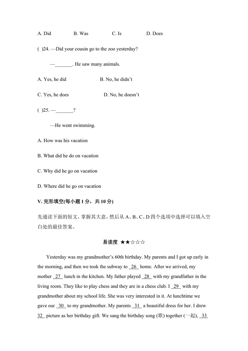 《七年级人教新目标英语下册Unit12单元测试题2_初中英语789_最新人教版英语七年级下册_七下英语旧版_人教版英语七年级下册教学资料（优翼）_单元试卷_unit12》第2页预览