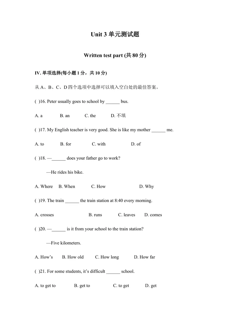 《七年级人教新目标英语下册Unit3单元测试题1_初中英语789_最新人教版英语七年级下册_七下英语旧版_人教版英语七年级下册教学资料（优翼）_单元试卷_unit3》第1页预览