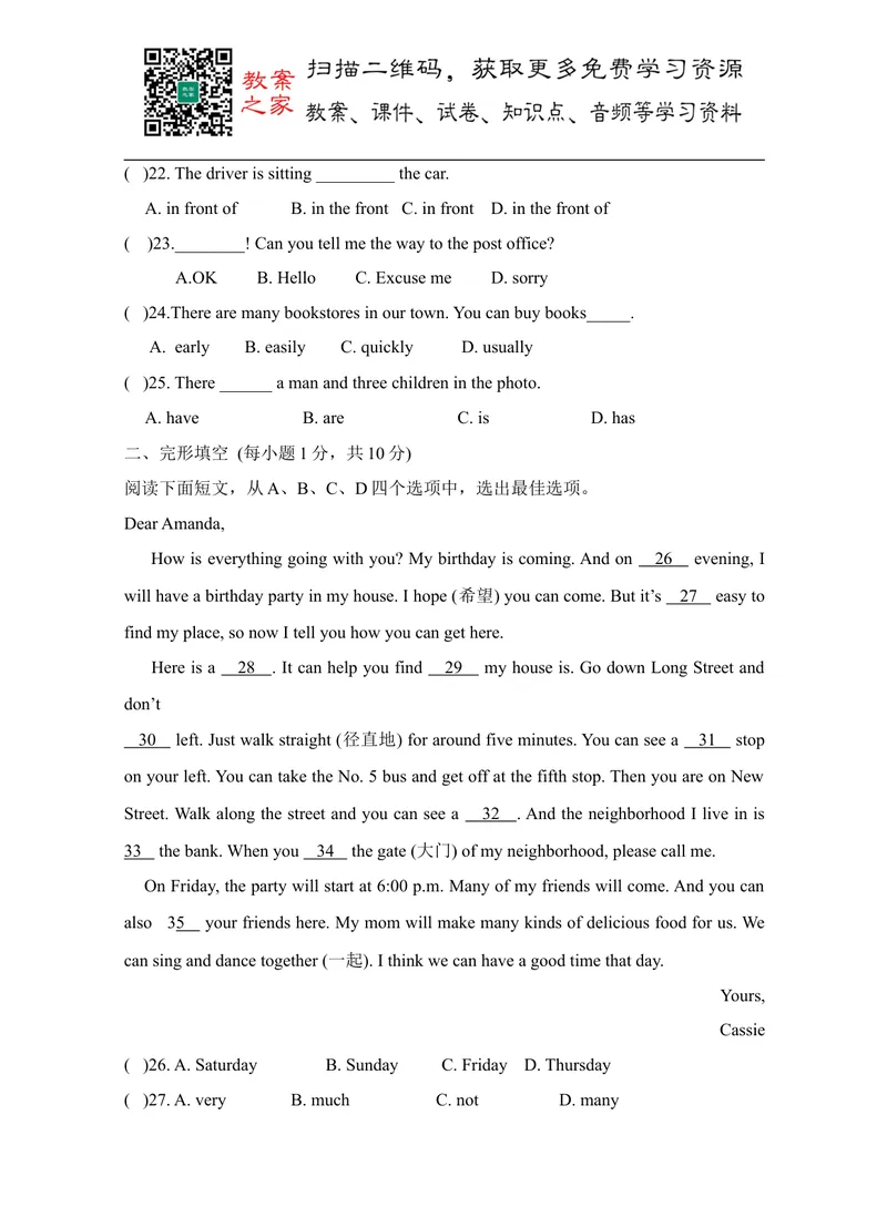 《人教版英语七年级下册Unit8单元测试_初中英语789_最新人教版英语七年级下册_七下英语旧版_人教版英语七年级下册教学资料（优翼）_单元试卷_unit8》第3页预览