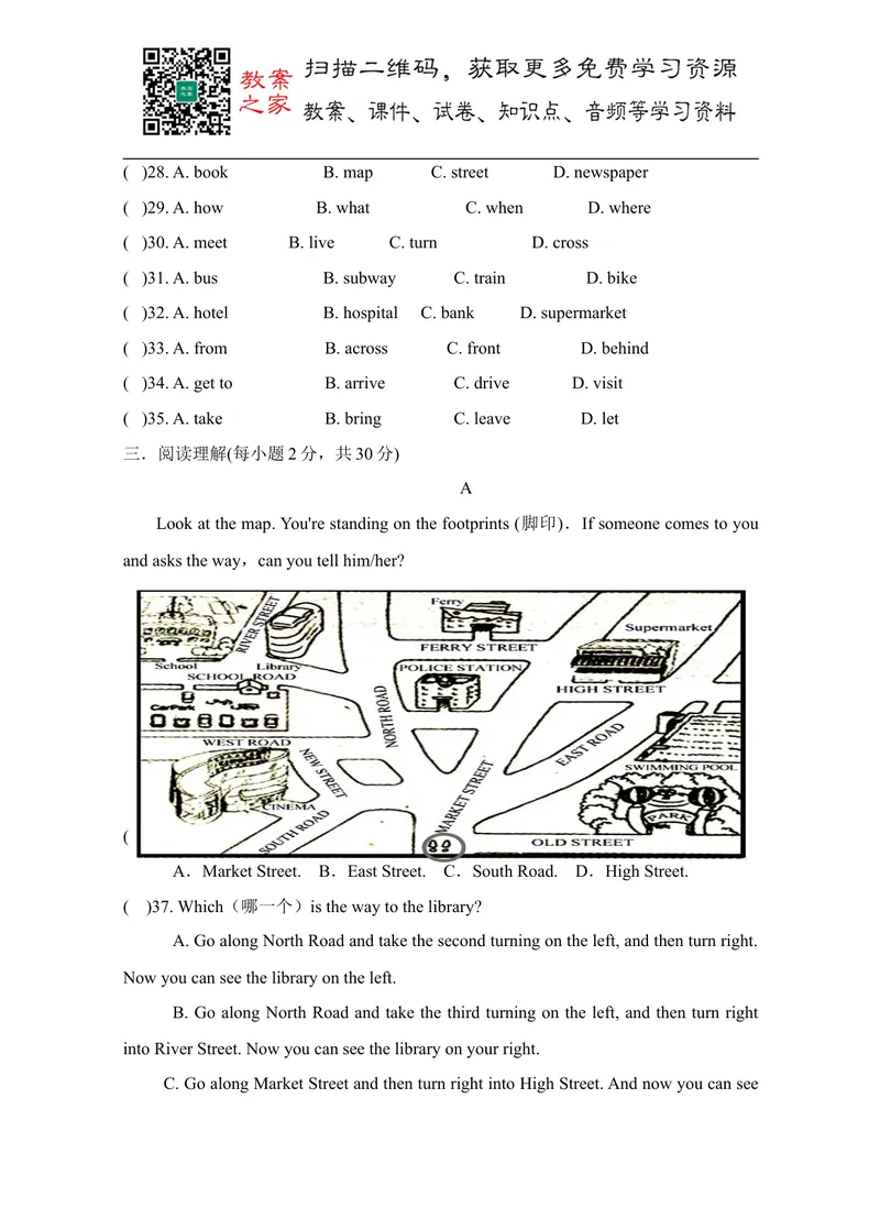 《人教版英语七年级下册Unit8单元测试_初中英语789_最新人教版英语七年级下册_七下英语旧版_人教版英语七年级下册教学资料（优翼）_单元试卷_unit8》第4页预览