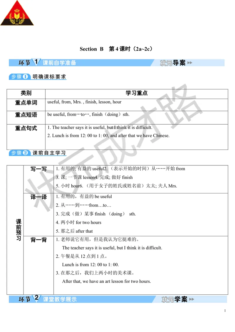 《Unit9第4课时_初中英语789_最新人教版英语七年级上册_七上英语旧版_第二套_人教版英语七年级上册教案_人教版英语七年级上册教案_Unit9》第1页预览