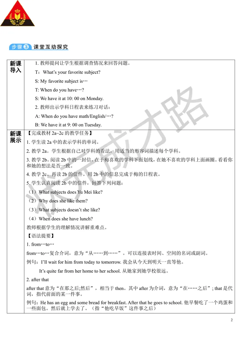 《Unit9第4课时_初中英语789_最新人教版英语七年级上册_七上英语旧版_第二套_人教版英语七年级上册教案_人教版英语七年级上册教案_Unit9》第2页预览