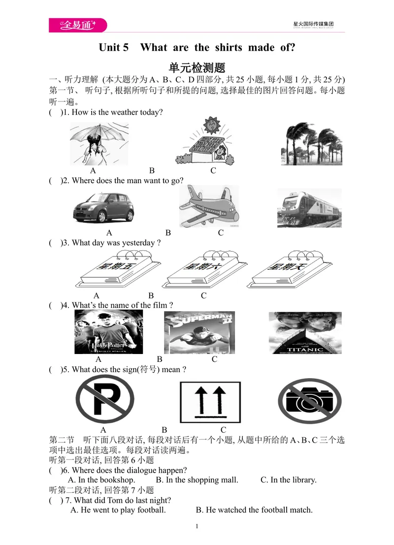 《Unit5单元检测题_初中英语789_26秋最新人教版英语九年级上册_人教版英语九年级全册_第一套_人教版英语九年级上册(RJ)--8.单元测试卷_人教版英语九年级上册(RJ)--8.单元测试卷》第1页预览