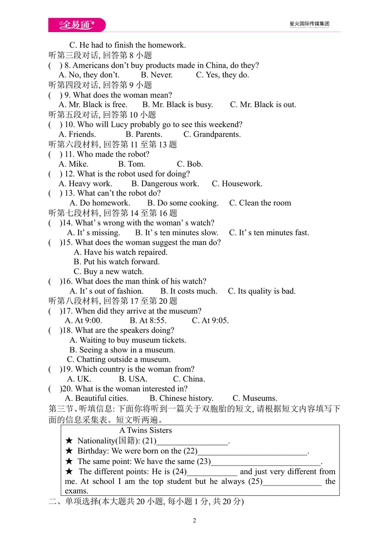 《Unit5单元检测题_初中英语789_26秋最新人教版英语九年级上册_人教版英语九年级全册_第一套_人教版英语九年级上册(RJ)--8.单元测试卷_人教版英语九年级上册(RJ)--8.单元测试卷》第2页预览