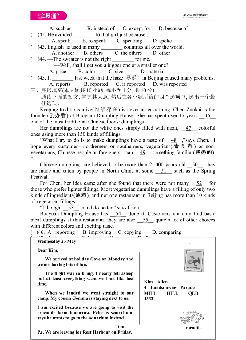 《Unit5单元检测题_初中英语789_26秋最新人教版英语九年级上册_人教版英语九年级全册_第一套_人教版英语九年级上册(RJ)--8.单元测试卷_人教版英语九年级上册(RJ)--8.单元测试卷》第4页预览