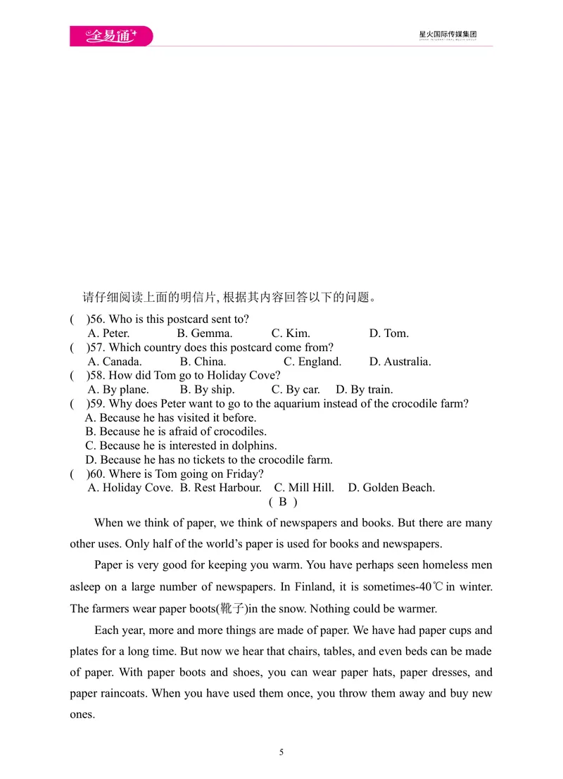 《Unit5单元检测题_初中英语789_26秋最新人教版英语九年级上册_人教版英语九年级全册_第一套_人教版英语九年级上册(RJ)--8.单元测试卷_人教版英语九年级上册(RJ)--8.单元测试卷》第5页预览
