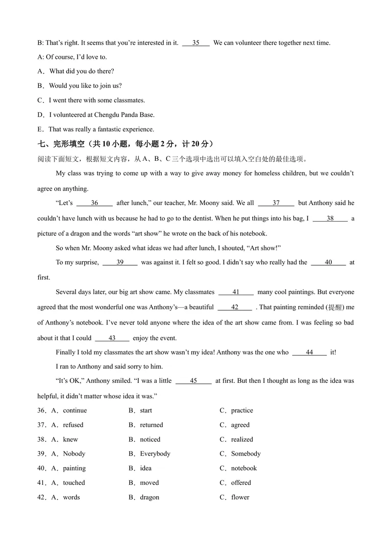 《八年级英语下学期期中模拟卷（成都专用）（学生版）_初中英语789_最新人教版英语八年级下册_旧版（有参考价值）_版本二_八年级英语下册（人教版）_单元重难点易错题精练-U216》第4页预览