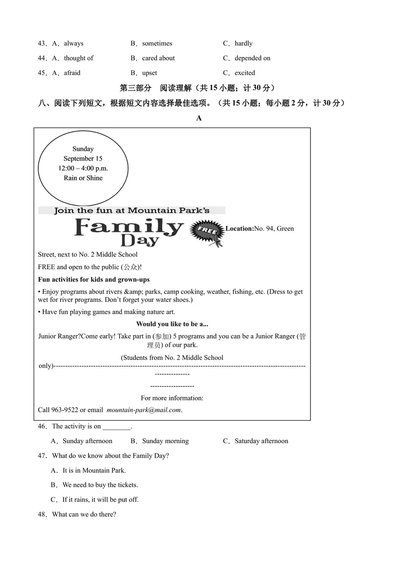 《八年级英语下学期期中模拟卷（成都专用）（学生版）_初中英语789_最新人教版英语八年级下册_旧版（有参考价值）_版本二_八年级英语下册（人教版）_单元重难点易错题精练-U216》第5页预览