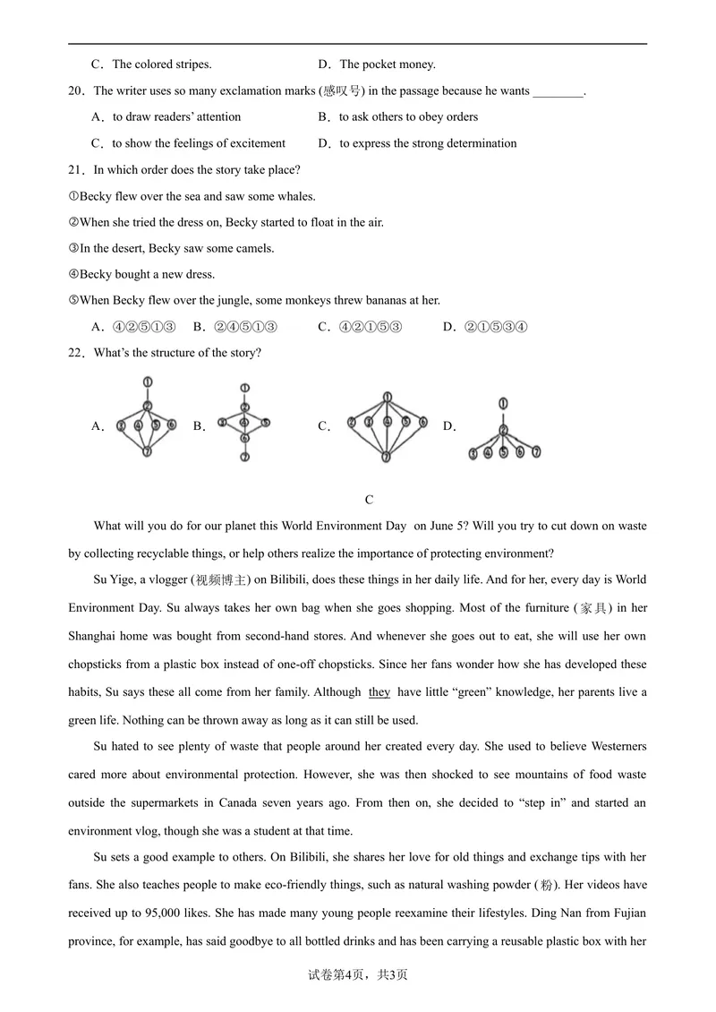 《九年级英语上学期期末考试（浙江宁波卷）-2023-2024学年九年级英语上学期期末复习查缺补漏冲刺满分（人教版）_初中英语789_旧版人教版英语九年级全册_新更新初中英语9全_期末复习》第4页预览