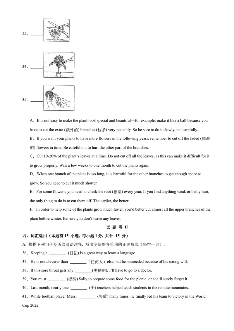 《九年级英语上学期期末考试（浙江宁波卷）-2023-2024学年九年级英语上学期期末复习查缺补漏冲刺满分（人教版）_初中英语789_旧版人教版英语九年级全册_新更新初中英语9全_期末复习》第7页预览