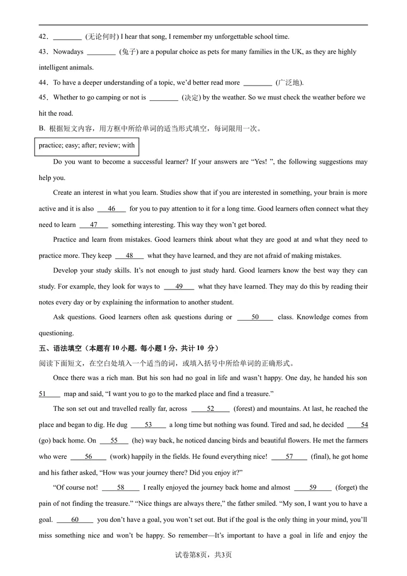 《九年级英语上学期期末考试（浙江宁波卷）-2023-2024学年九年级英语上学期期末复习查缺补漏冲刺满分（人教版）_初中英语789_旧版人教版英语九年级全册_新更新初中英语9全_期末复习》第8页预览