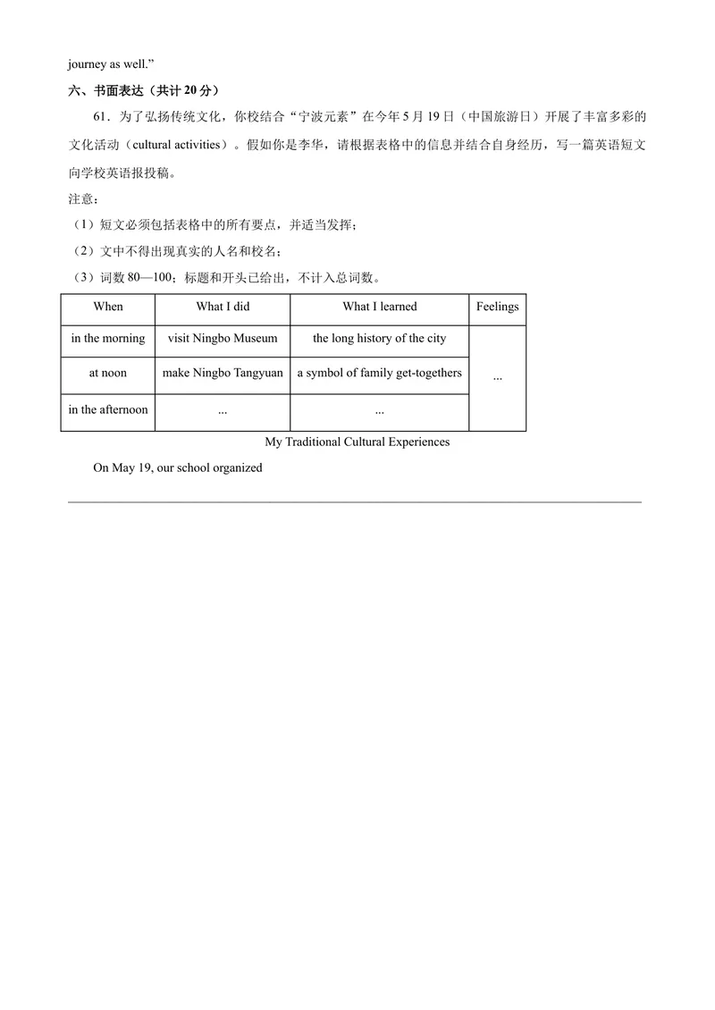 《九年级英语上学期期末考试（浙江宁波卷）-2023-2024学年九年级英语上学期期末复习查缺补漏冲刺满分（人教版）_初中英语789_旧版人教版英语九年级全册_新更新初中英语9全_期末复习》第9页预览