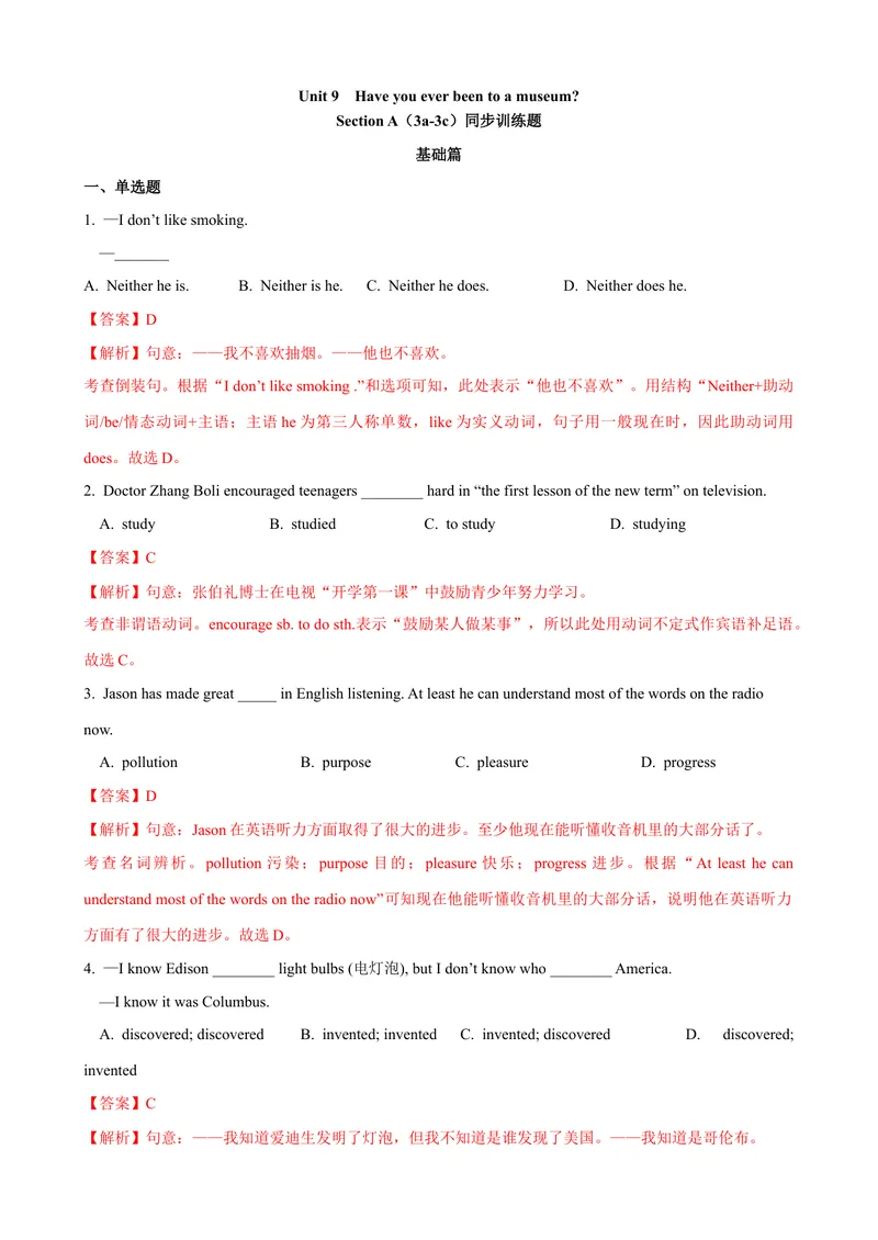 《Unit9第2课时SectionA（3a-3c）（课时练习）（教师版）_初中英语789_最新人教版英语八年级下册_旧版（有参考价值）_版本二_八年级英语下册（人教版）_大单元教学课件+教学设计-U44》第1页预览