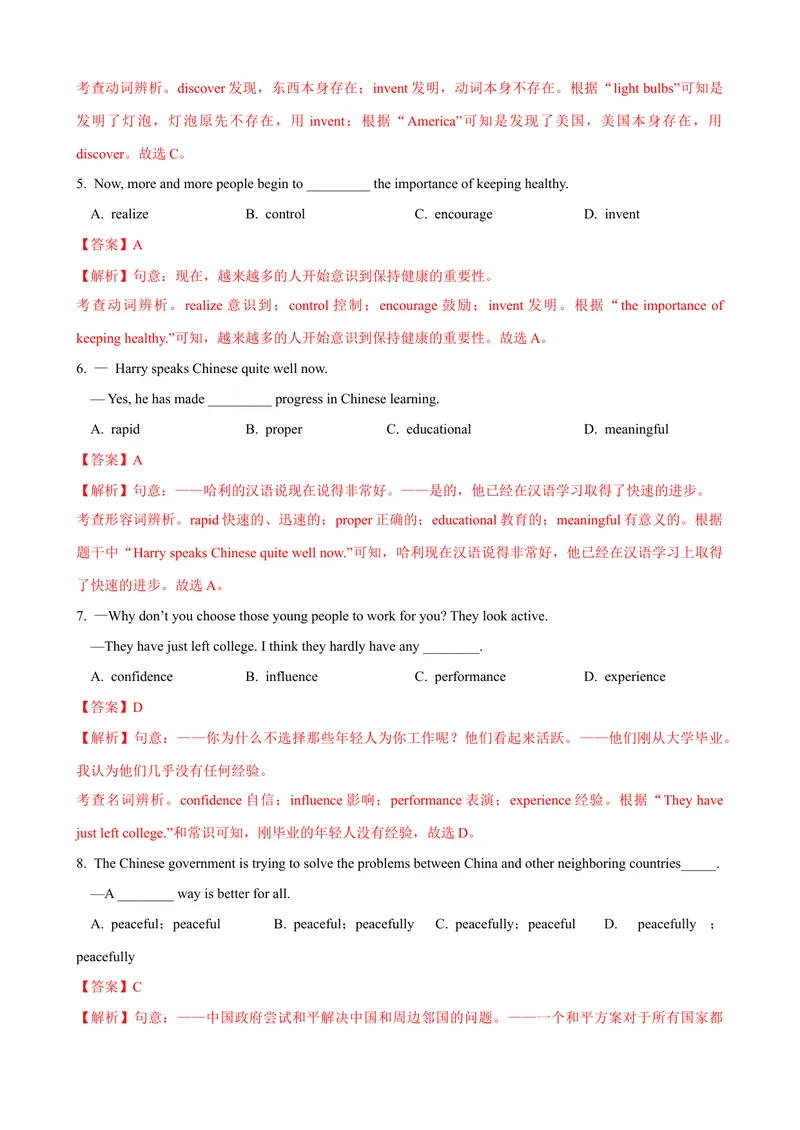 《Unit9第2课时SectionA（3a-3c）（课时练习）（教师版）_初中英语789_最新人教版英语八年级下册_旧版（有参考价值）_版本二_八年级英语下册（人教版）_大单元教学课件+教学设计-U44》第2页预览