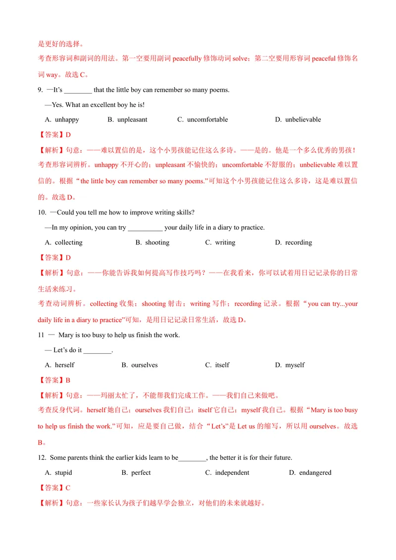 《Unit9第2课时SectionA（3a-3c）（课时练习）（教师版）_初中英语789_最新人教版英语八年级下册_旧版（有参考价值）_版本二_八年级英语下册（人教版）_大单元教学课件+教学设计-U44》第3页预览
