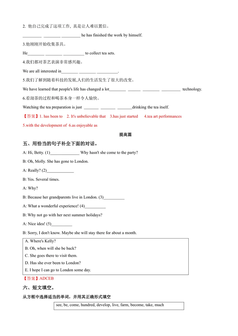 《Unit9第2课时SectionA（3a-3c）（课时练习）（教师版）_初中英语789_最新人教版英语八年级下册_旧版（有参考价值）_版本二_八年级英语下册（人教版）_大单元教学课件+教学设计-U44》第5页预览