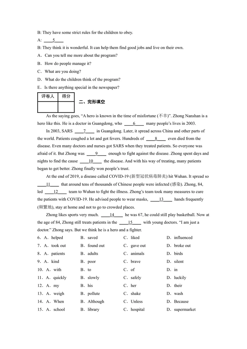 《专题11话题7-社会行为准则九上期中考点大串讲（人教版）（原卷版）_初中英语789_旧版人教版英语九年级全册_旧版可参考_06.英语9全一册-试题_专项训练_期中专题》第6页预览