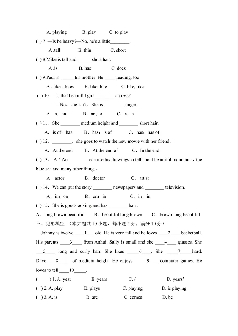 《Unit9_初中英语789_最新人教版英语七年级下册_七下英语旧版_人教版英语七年级下册教学资料（优翼）_人教版英语七年级下册(RJ)--6.课时+单元+期中期末试卷_单元试卷_unit9》第3页预览