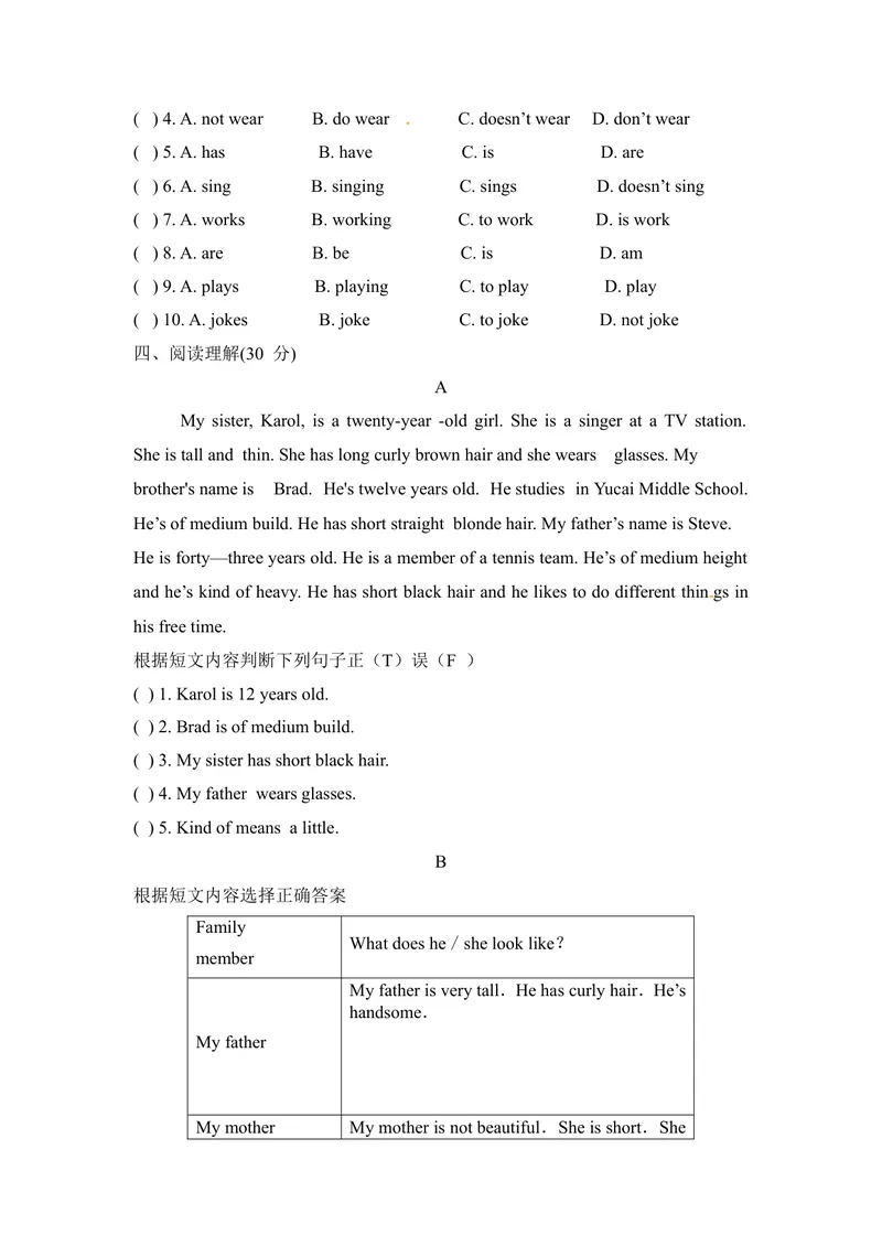 《Unit9_初中英语789_最新人教版英语七年级下册_七下英语旧版_人教版英语七年级下册教学资料（优翼）_人教版英语七年级下册(RJ)--6.课时+单元+期中期末试卷_单元试卷_unit9》第4页预览