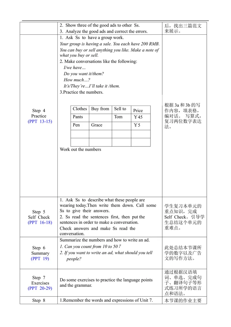 《Unit7SectionB3a-SelfCheck_初中英语789_最新人教版英语七年级上册_英语7上最新改版_赠送英语7上旧版资料和新版课文好多一样仍具有很高参考价值_02.英语7上-课件+教案_Unit7（教案）》第2页预览