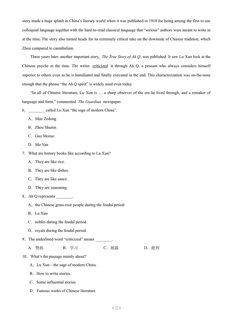 《Unit8HaveyoureadTreasureIslandyet（学生版）_初中英语789_最新人教版英语八年级下册_旧版（有参考价值）_版本二_八年级英语下册（人教版）_同步拓展阅读-V33_2024版》第4页预览