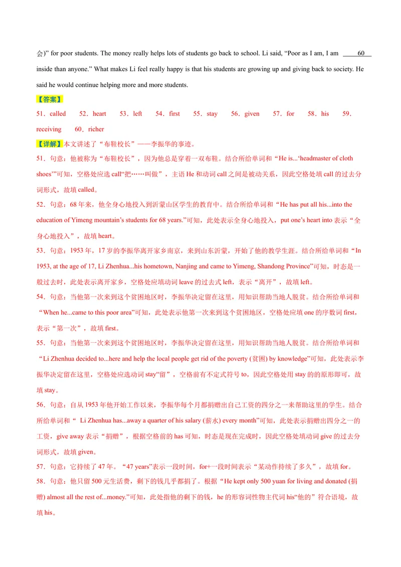 《专题11期末经典题型：选词填空强化练20篇-2023-2024学年九年级英语上学期期末复习重难点突破（人教版）（解析版）_初中英语789_旧版人教版英语九年级全册_新更新初中英语9全》第10页预览