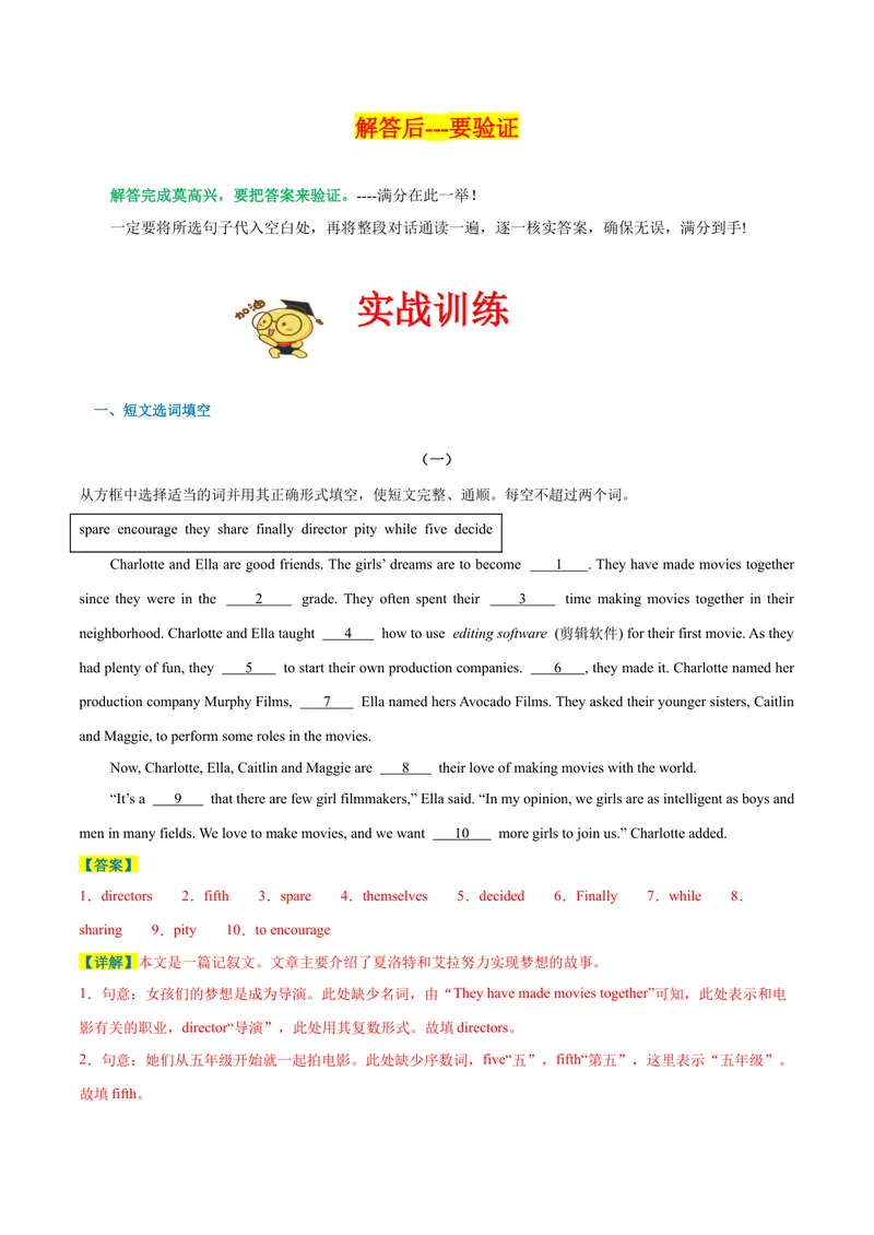 《专题11期末经典题型：选词填空强化练20篇-2023-2024学年九年级英语上学期期末复习重难点突破（人教版）（解析版）_初中英语789_旧版人教版英语九年级全册_新更新初中英语9全》第2页预览