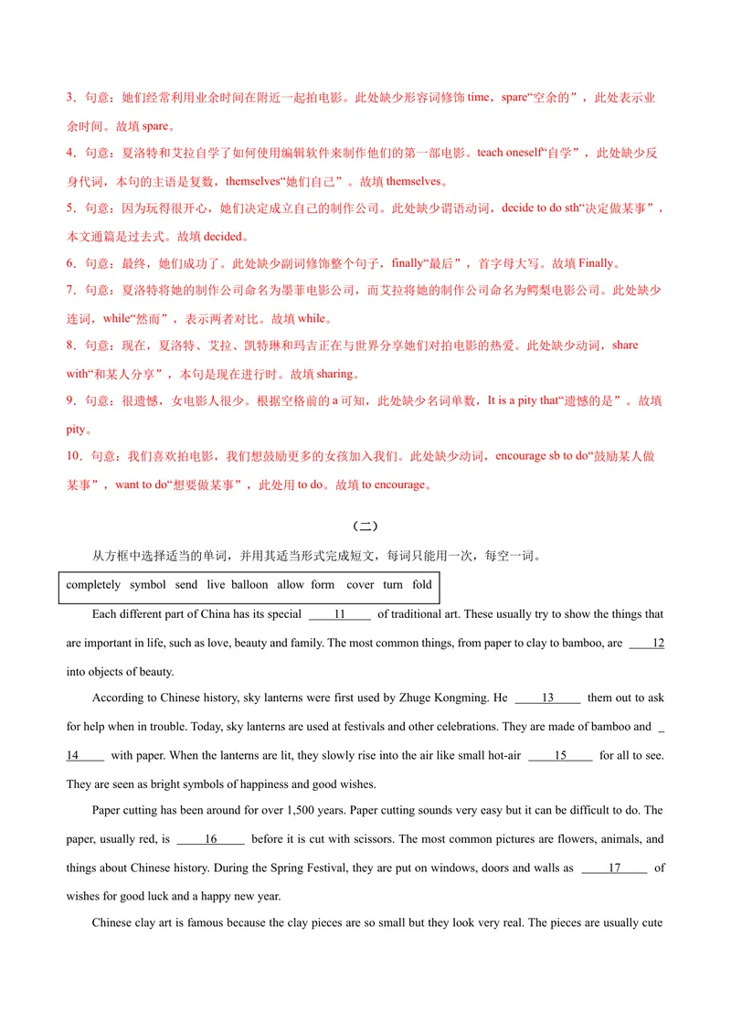 《专题11期末经典题型：选词填空强化练20篇-2023-2024学年九年级英语上学期期末复习重难点突破（人教版）（解析版）_初中英语789_旧版人教版英语九年级全册_新更新初中英语9全》第3页预览