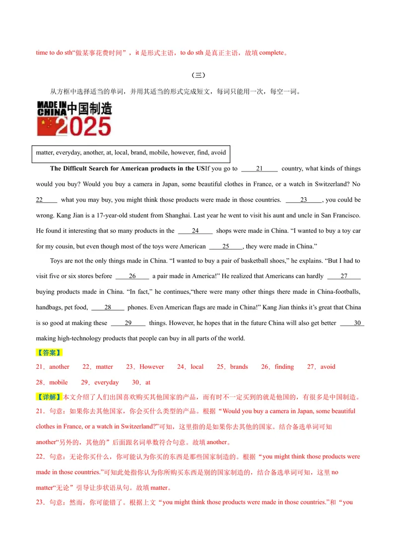 《专题11期末经典题型：选词填空强化练20篇-2023-2024学年九年级英语上学期期末复习重难点突破（人教版）（解析版）_初中英语789_旧版人教版英语九年级全册_新更新初中英语9全》第5页预览