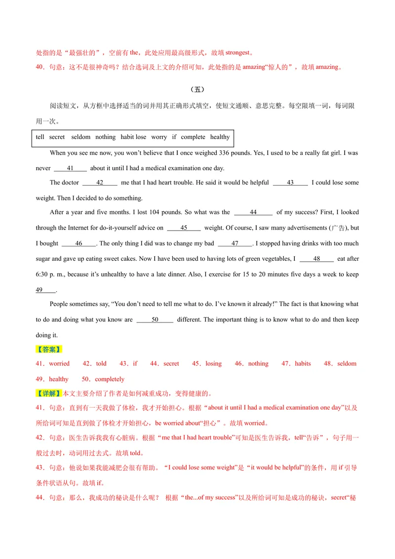 《专题11期末经典题型：选词填空强化练20篇-2023-2024学年九年级英语上学期期末复习重难点突破（人教版）（解析版）_初中英语789_旧版人教版英语九年级全册_新更新初中英语9全》第8页预览