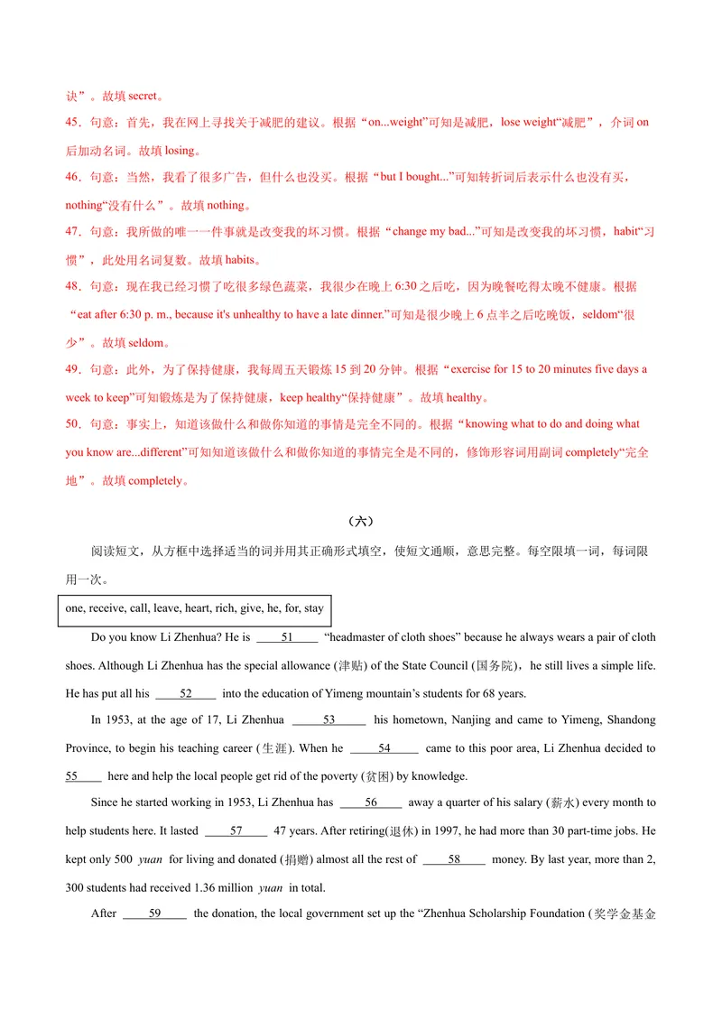 《专题11期末经典题型：选词填空强化练20篇-2023-2024学年九年级英语上学期期末复习重难点突破（人教版）（解析版）_初中英语789_旧版人教版英语九年级全册_新更新初中英语9全》第9页预览