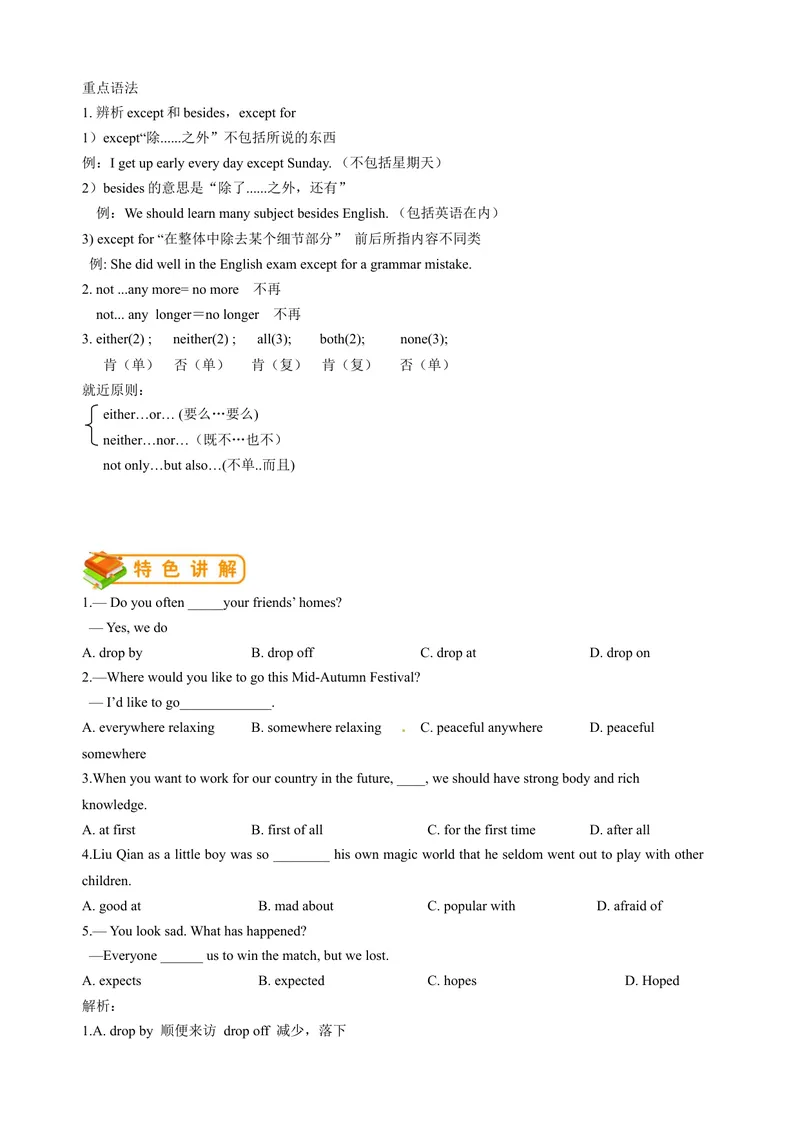 《人教版初三（上）英语第19讲：Unit10词汇（教师篇）_初中英语789_26秋最新人教版英语九年级上册_26秋人教九上_39、赠送其它资料_旧版资料_15.讲义_初中英语9讲义》第2页预览