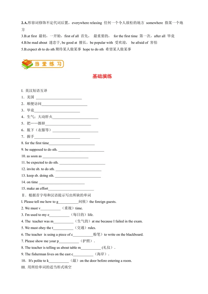 《人教版初三（上）英语第19讲：Unit10词汇（教师篇）_初中英语789_26秋最新人教版英语九年级上册_26秋人教九上_39、赠送其它资料_旧版资料_15.讲义_初中英语9讲义》第3页预览