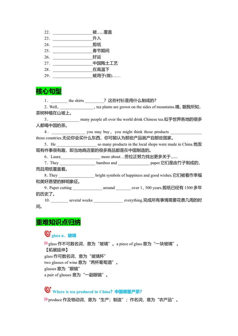 《Unit5复习课件学生版_初中英语789_26秋最新人教版英语九年级上册_26秋人教九上_39、赠送其它资料_旧版资料_7.复习课件_九英上(RJ)--单元复习课件_unit5》第2页预览