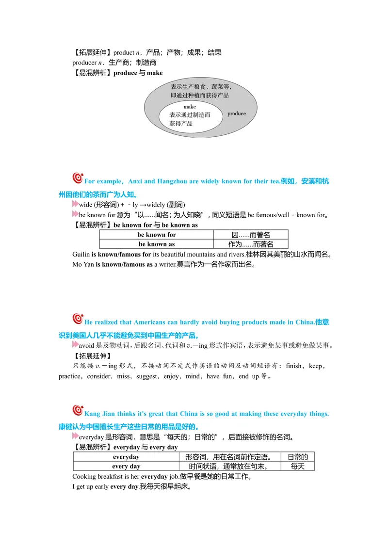 《Unit5复习课件学生版_初中英语789_26秋最新人教版英语九年级上册_26秋人教九上_39、赠送其它资料_旧版资料_7.复习课件_九英上(RJ)--单元复习课件_unit5》第3页预览