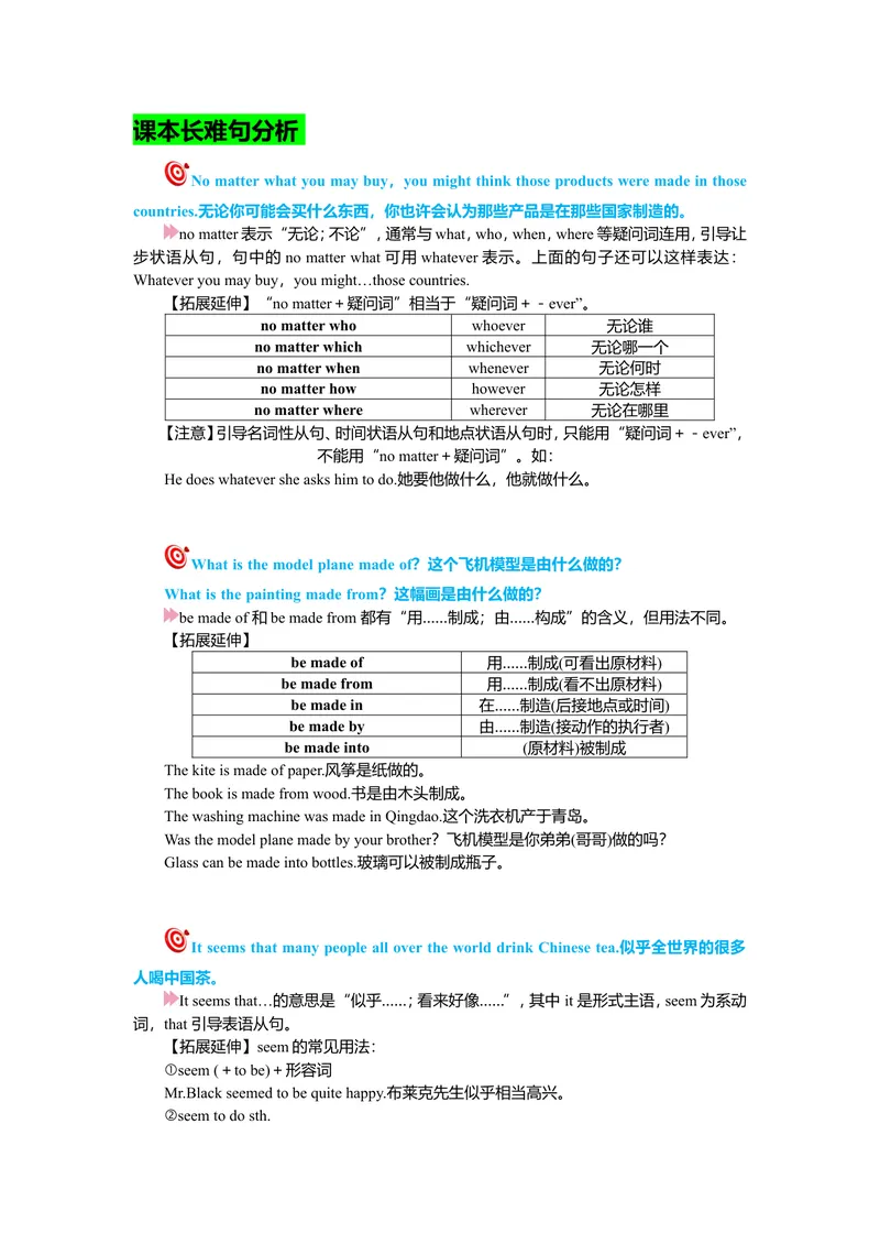 《Unit5复习课件学生版_初中英语789_26秋最新人教版英语九年级上册_26秋人教九上_39、赠送其它资料_旧版资料_7.复习课件_九英上(RJ)--单元复习课件_unit5》第6页预览