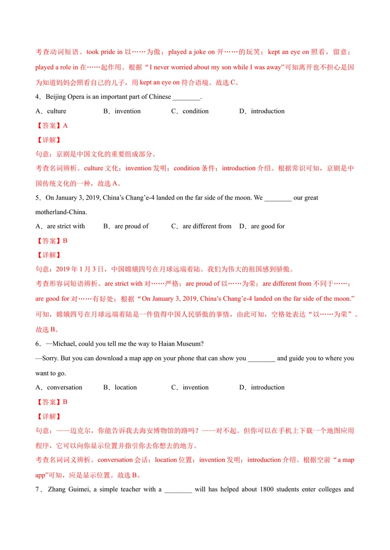 《Unit4Iusedtobeafraidofthedark.SectionB（解析版）_初中英语789_26秋最新人教版英语九年级上册_26秋人教九上_39、赠送其它资料_旧版资料_4.习题试卷_4人教英语9全一册课时练习（112份）》第2页预览
