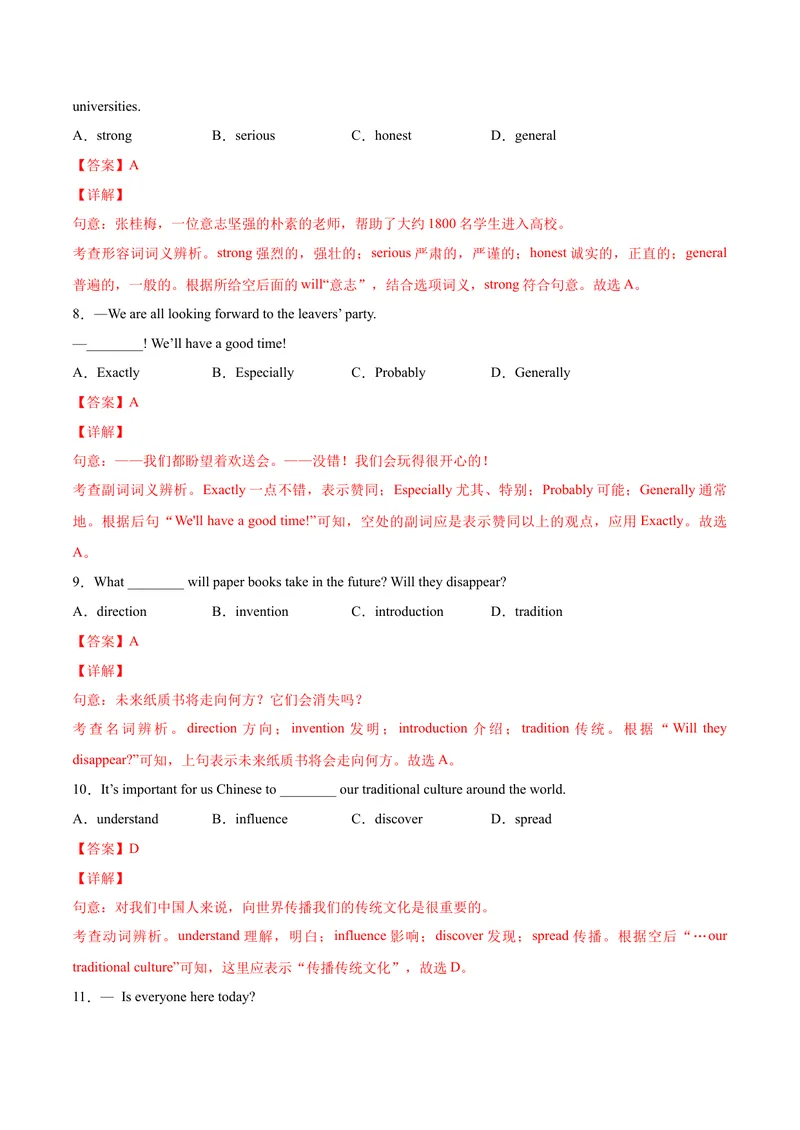《Unit4Iusedtobeafraidofthedark.SectionB（解析版）_初中英语789_26秋最新人教版英语九年级上册_26秋人教九上_39、赠送其它资料_旧版资料_4.习题试卷_4人教英语9全一册课时练习（112份）》第3页预览