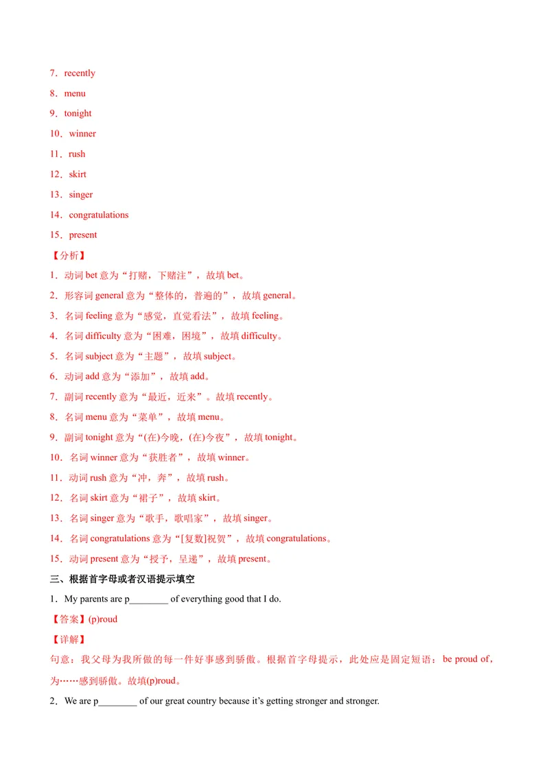《Unit4Iusedtobeafraidofthedark.SectionB（解析版）_初中英语789_26秋最新人教版英语九年级上册_26秋人教九上_39、赠送其它资料_旧版资料_4.习题试卷_4人教英语9全一册课时练习（112份）》第6页预览