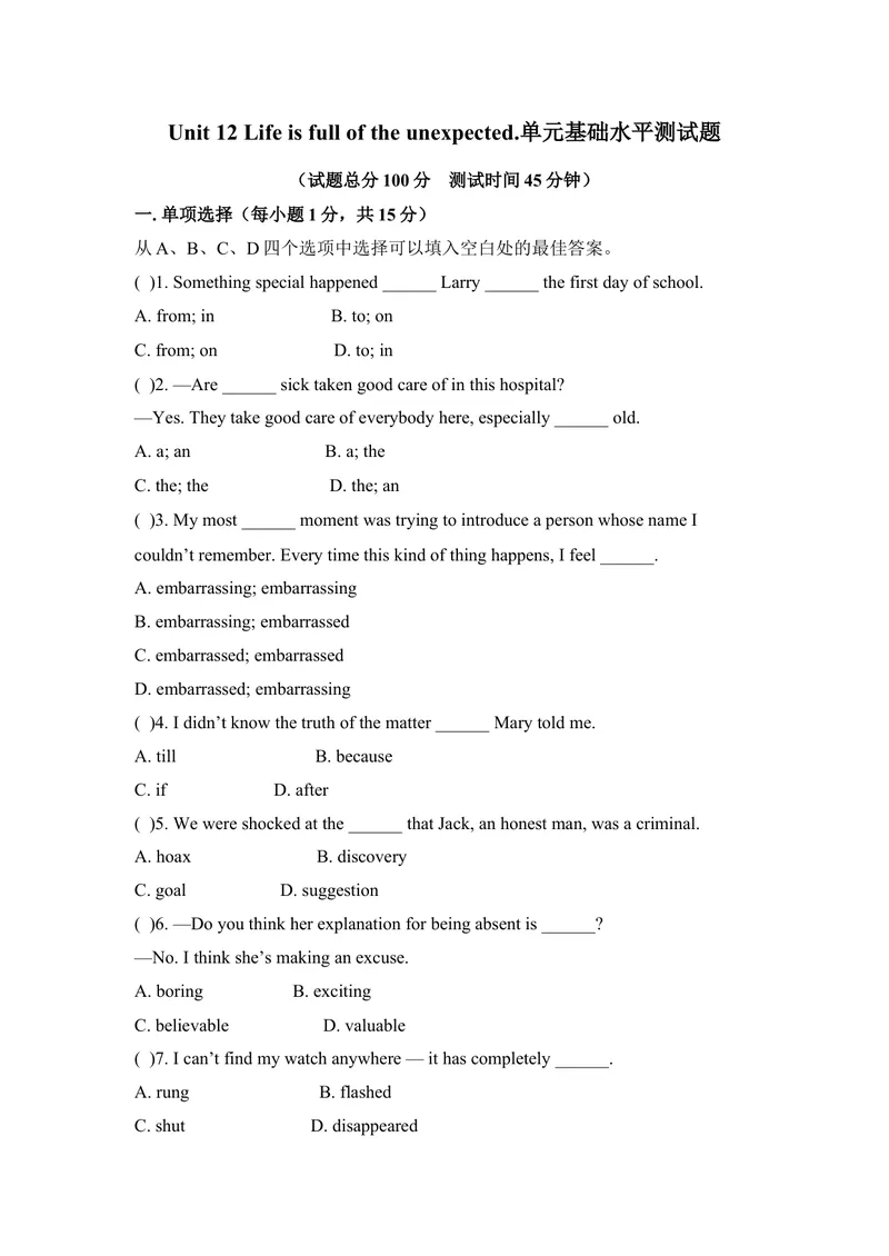 《九年级Unit12Lifeisfulloftheunexpected.单元基础水平测试题_初中英语789_26秋最新人教版英语九年级上册_26秋人教九上_39、赠送其它资料_旧版资料_4.习题试卷_单元测试卷3》第1页预览