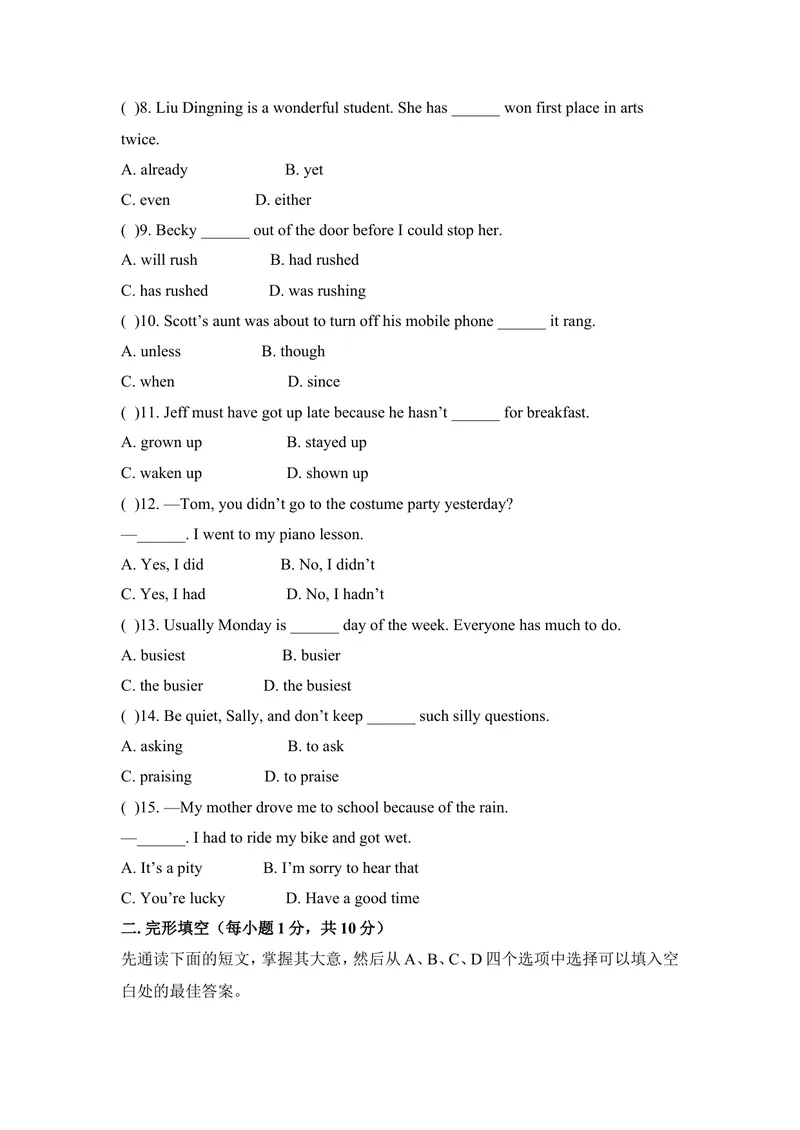《九年级Unit12Lifeisfulloftheunexpected.单元基础水平测试题_初中英语789_26秋最新人教版英语九年级上册_26秋人教九上_39、赠送其它资料_旧版资料_4.习题试卷_单元测试卷3》第2页预览