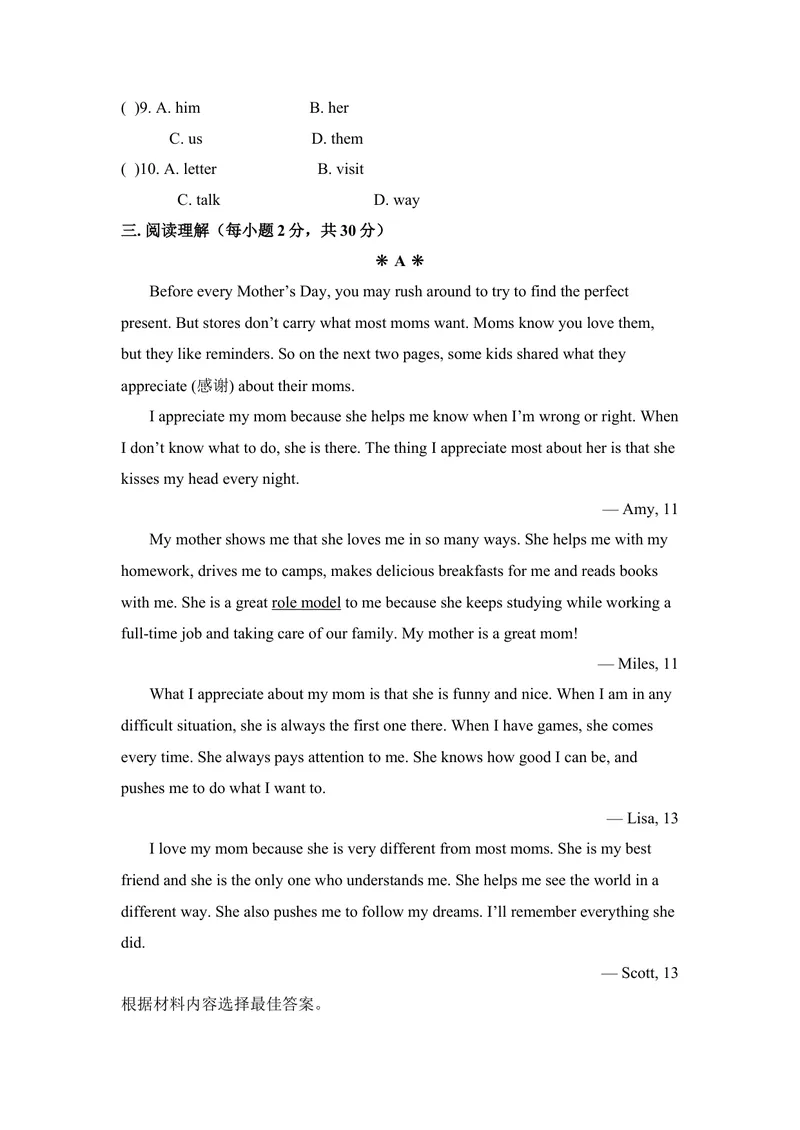 《九年级Unit12Lifeisfulloftheunexpected.单元基础水平测试题_初中英语789_26秋最新人教版英语九年级上册_26秋人教九上_39、赠送其它资料_旧版资料_4.习题试卷_单元测试卷3》第4页预览