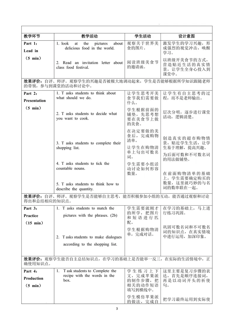 《Unit5课时5SectionB（2a-2c）（教学设计）英语人教版2024八年级上册_初中英语789_最新人教版英语八年级上册_新版_初中英语8上新更新第二套可选择_01课件+教案+导学案+分层作业_2教案_U5》第3页预览