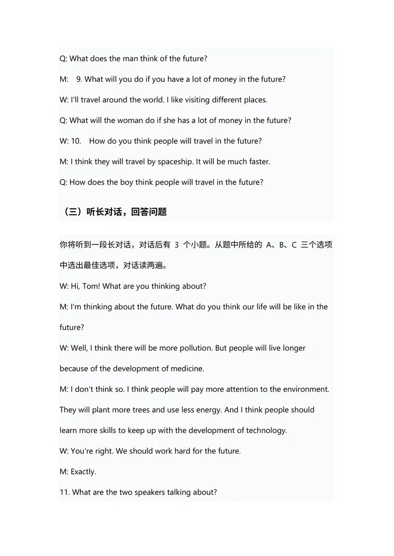 《人教版2024八年级上册英语英语试卷Unit7听力材料_初中英语789_最新人教版英语八年级上册_新版_初中英语8上新更新第二套可选择_05习题试卷_单元测试》第2页预览