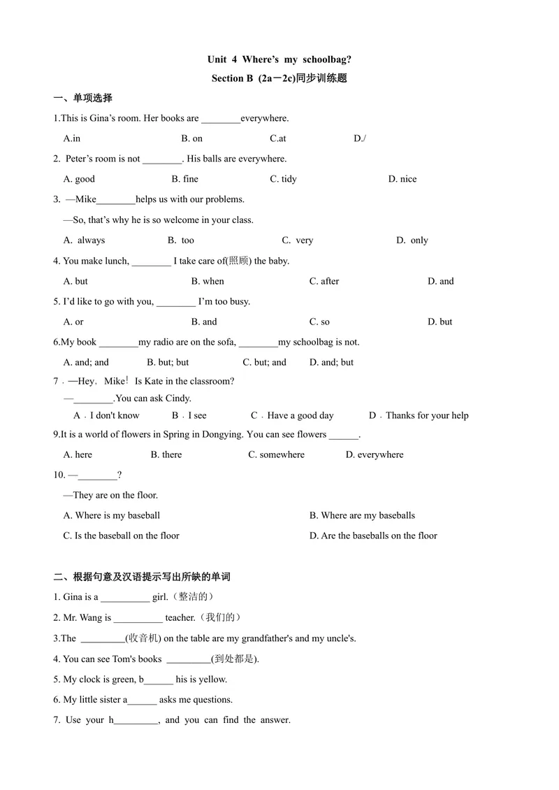《Unit4第4课时SectionB（2a-2c）（课时练习）（原卷版）_初中英语789_最新人教版英语七年级上册_英语7上最新改版_赠送英语7上旧版资料和新版课文好多一样仍具有很高参考价值》第1页预览