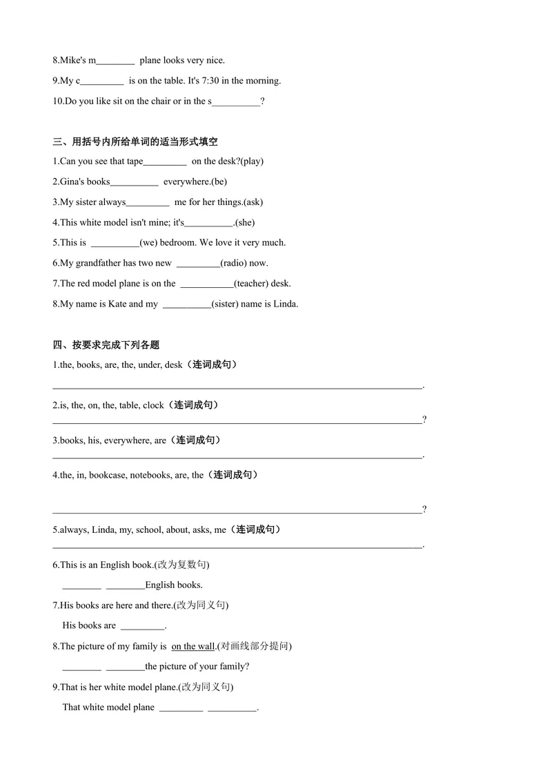 《Unit4第4课时SectionB（2a-2c）（课时练习）（原卷版）_初中英语789_最新人教版英语七年级上册_英语7上最新改版_赠送英语7上旧版资料和新版课文好多一样仍具有很高参考价值》第2页预览