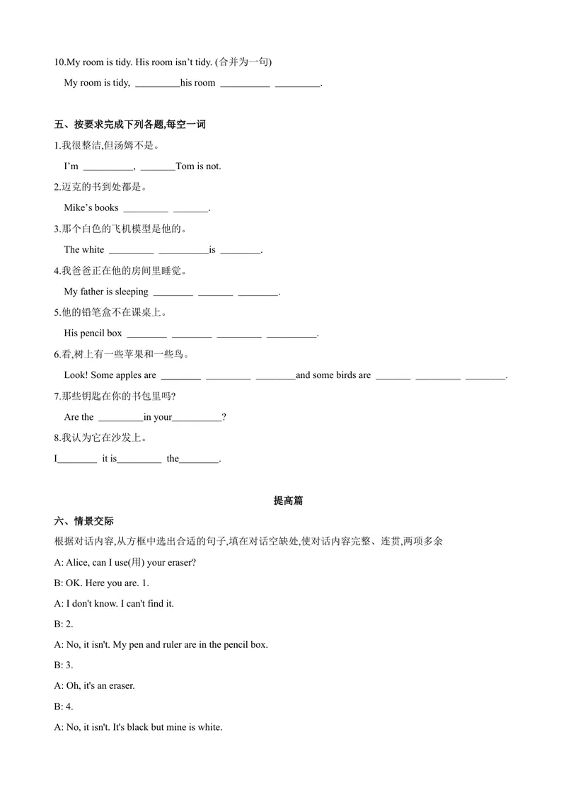《Unit4第4课时SectionB（2a-2c）（课时练习）（原卷版）_初中英语789_最新人教版英语七年级上册_英语7上最新改版_赠送英语7上旧版资料和新版课文好多一样仍具有很高参考价值》第3页预览